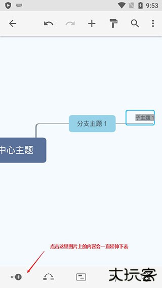 Xmind思维导图app