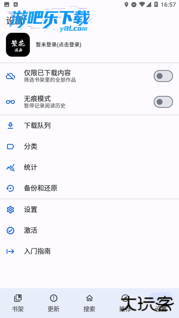 繁花漫画app下载官方免费版