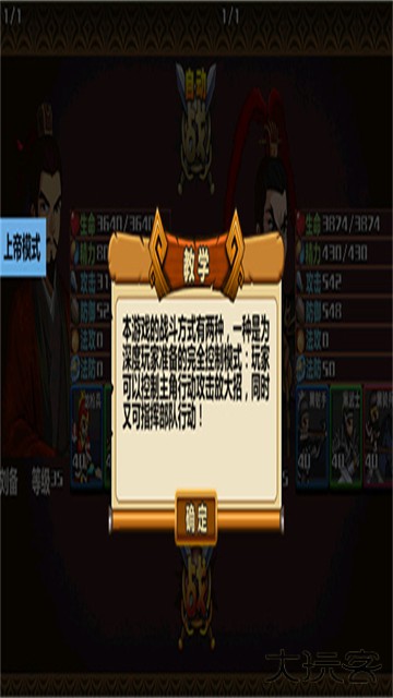 三国大时代4官方正版最新版下载