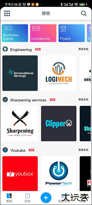 标志制造商安卓版最新版v43.03