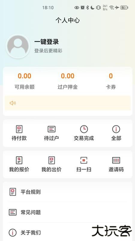 道道好车2026新版下载v1.0.11安卓版