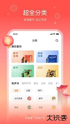 番茄FM电台app6.2.0.32免费版