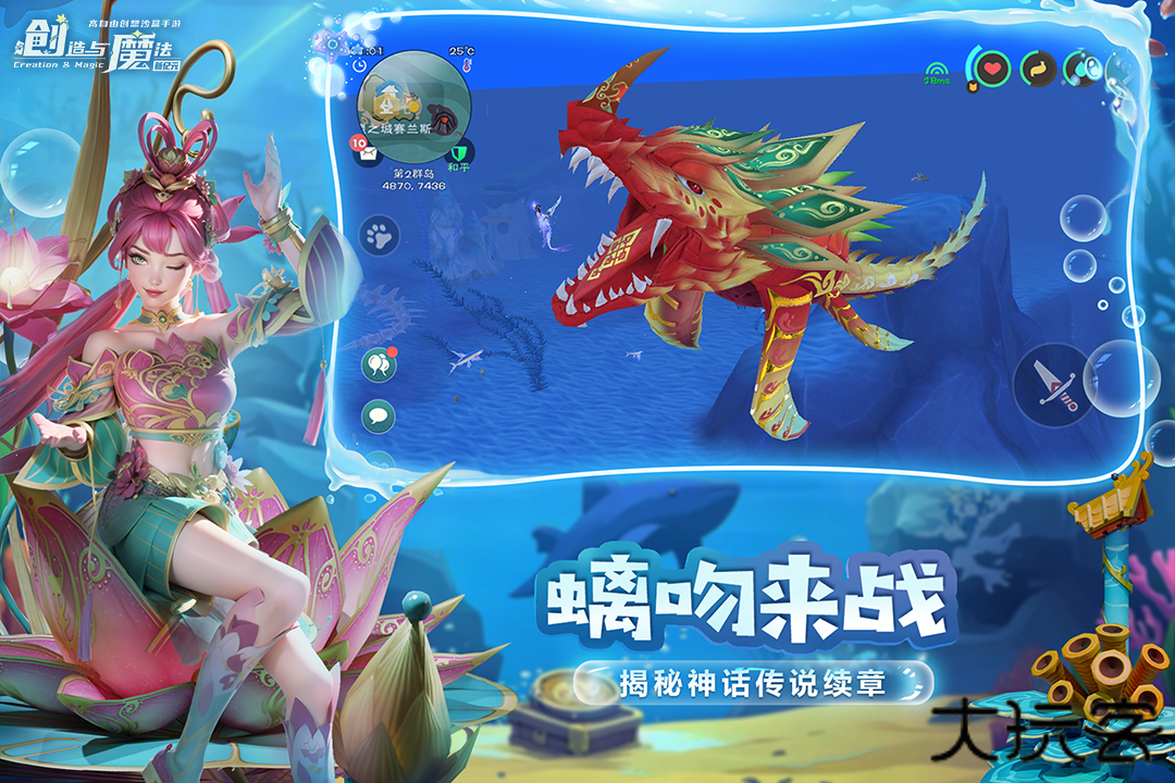 创造与魔法国际服最新版下载