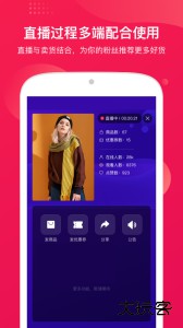 咪淘导播手机版官方版app下载 v1.3.3安卓版