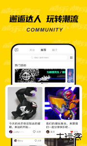 酷乐潮玩官方版下载 v3.40.2安卓版