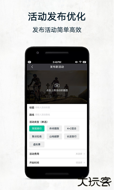 黑鸟单车骑行软件下载官方正式版v1.11.6
