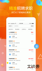 职前通最新版app下载 v3.0.8安卓版