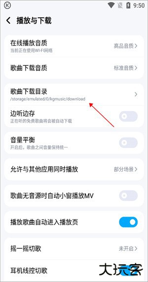 酷狗2023新版免费版转换格式教程5