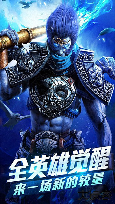 乱斗西游2网易版最新版下载