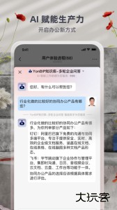 友空间移动办公软件最新版下载 v8.3.11安卓版