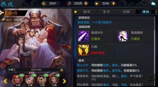 防御型角色推荐2