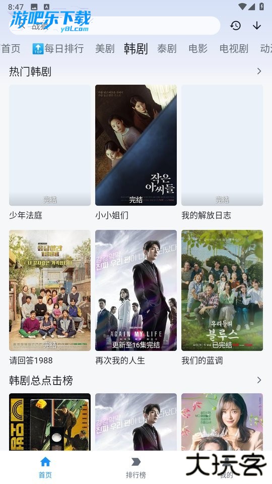 追剧喵免费下载APP