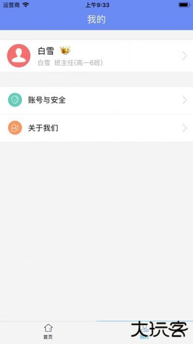 博乐学学生端成绩查询平台