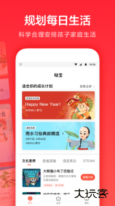 一起学手机版下载 v3.9.27.1002安卓版