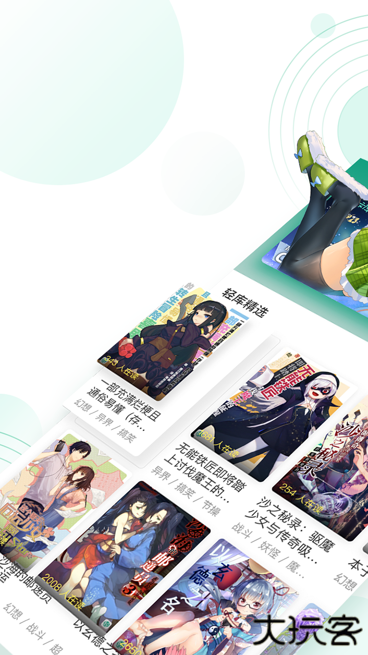 轻之文库安卓版