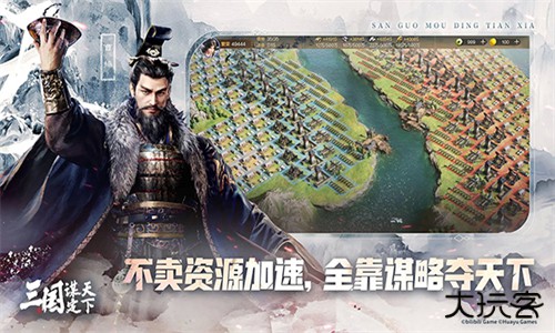 三国谋定天下OPPO版下载