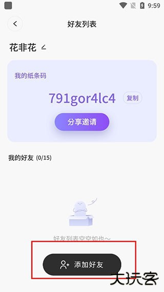 如何添加好友配图4