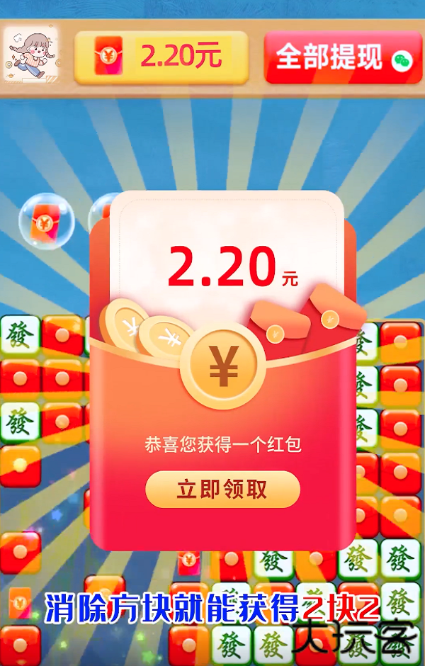 开心点点安卓版