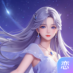 虚拟AI伴侣安卓版