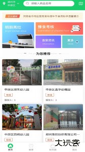 舌尖安全网app最新版下载 v1.4.4安卓版