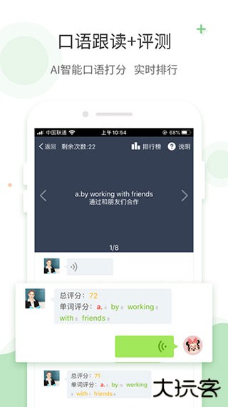 爱点读免费下载