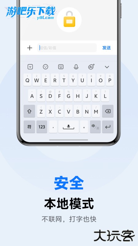vivo输入法pro最新版下载