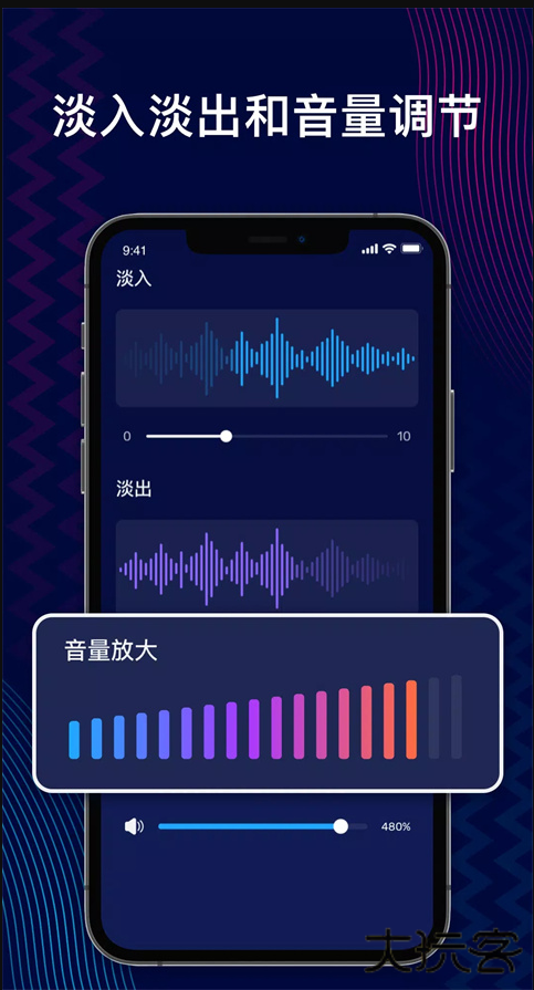 audioeditor安卓版