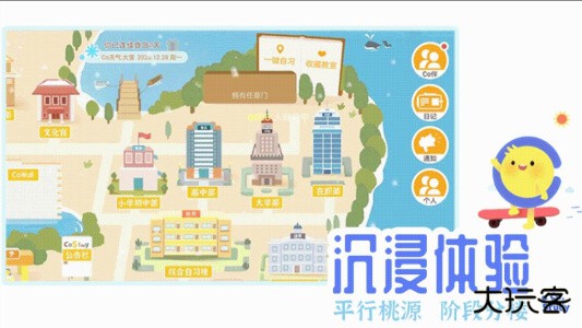 CoStudy最新版app客户端下载 v7.4.0安卓版