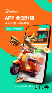 mFood最新版下载 v6.9.3安卓版