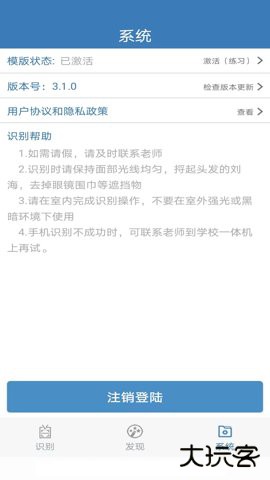 资助通广西资助认证app4.2.3官方正版