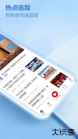 中国蓝Chinablue网客户端12.2.42026新版