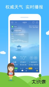 七彩天气官方版app下载 v3.27安卓版
