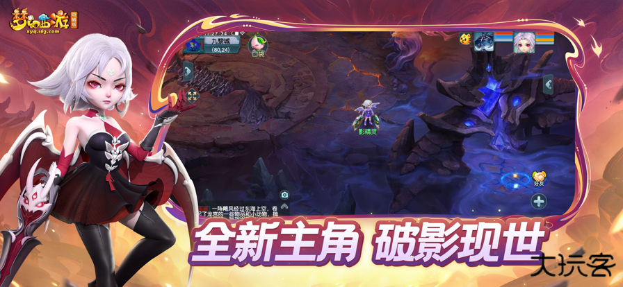 梦幻西游互通版下载