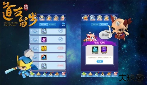 道友请留步官方版游戏截图2