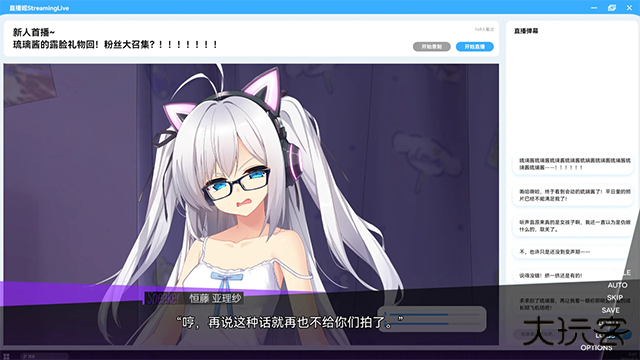 里垢女子的非常规攻略法最新版下载