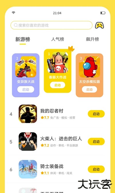 闪玩免费下载