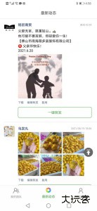 微脉素材库app手机最新版下载 v2.3.1安卓版