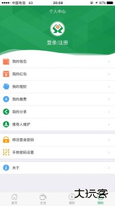 山西农信最新晋享生活app下载 v5.0.10安卓版