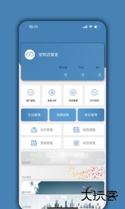 宠物店管家软件下载 v04.03.06安卓版