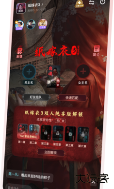 纸嫁衣双人版下载