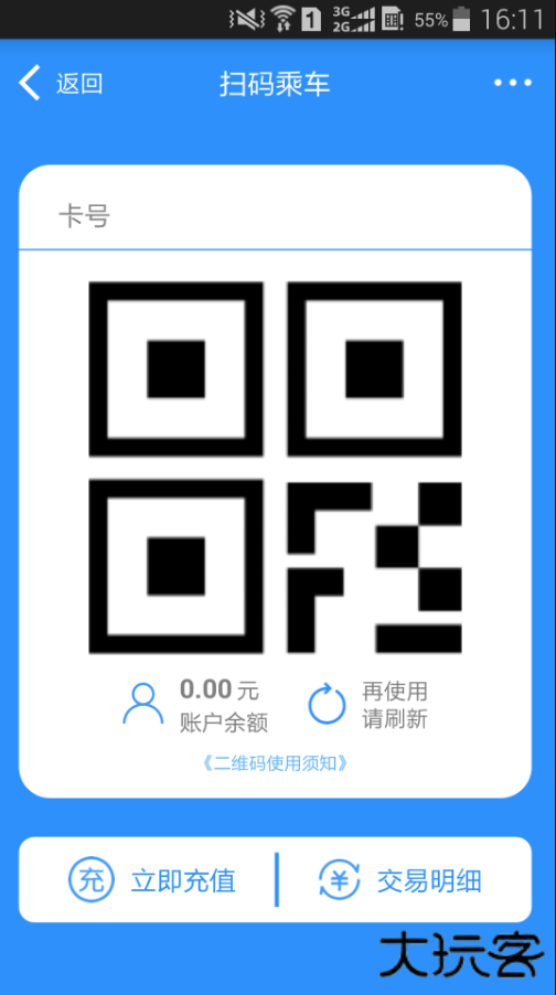 绵州通app安卓版