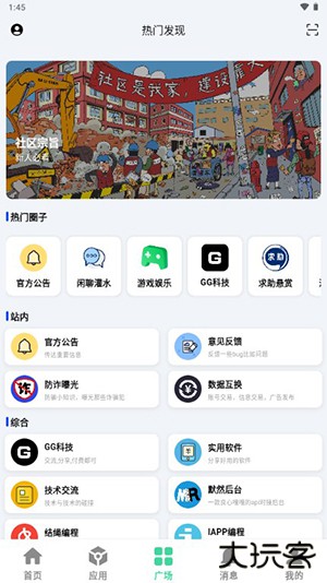 糖果盒子免费下载