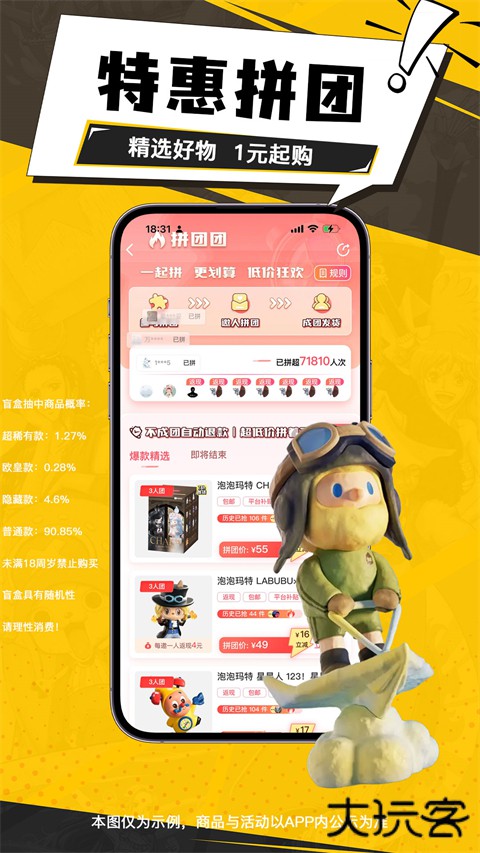 元气玛特官方版 v4.17.0安卓版