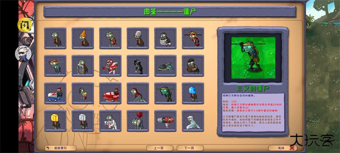 植物大战僵尸融合版正版下载