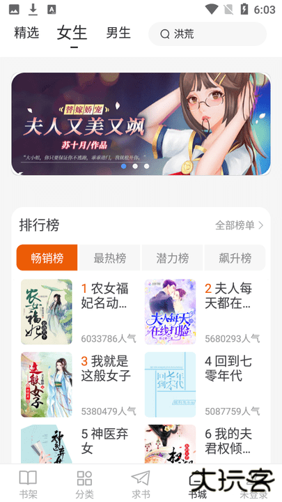 肥猫阅读纯净版免费下载