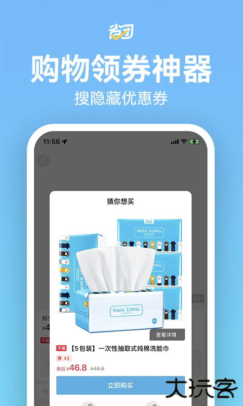 省团生活免费下载