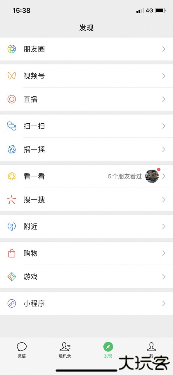 蓝微信3.0手表apk