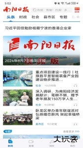 南阳日报手机官方版客户端下载 v5.9.8安卓版