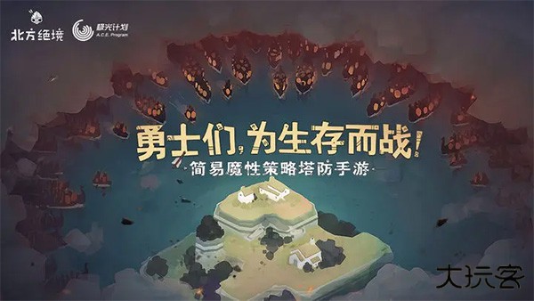 坏北最新版下载