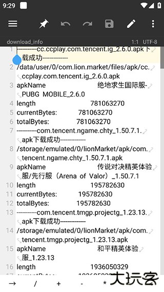 mt管理器老版本免费下载